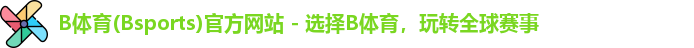 b体育